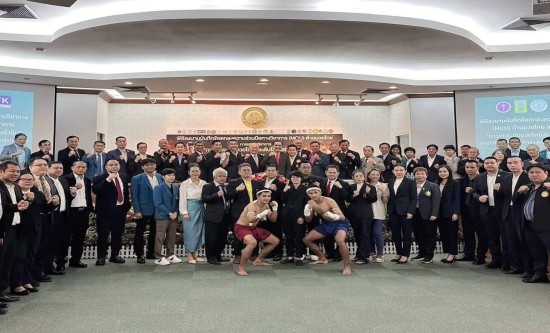 signing ceremony of a Memorandum of Understanding (MOU) on academic cooperation in Muay Thai. and seminar "Elevating Muay Thai to a Sustainable World-Class Level."