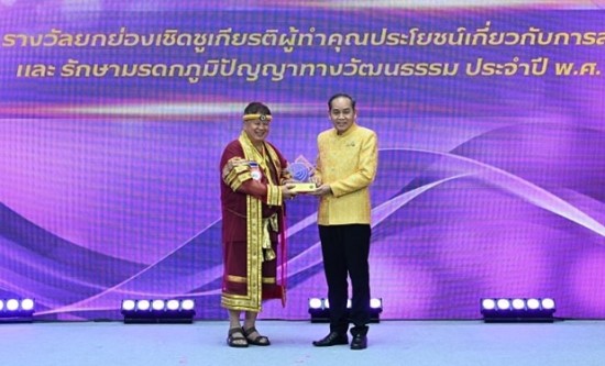 Mr. Chinawut Sirisamphan, President of the Thai Boxing Teachers Association, Honored for Outstanding Contribution to the Preservation of Thailand’s Intangible Cultural Heritage 2025